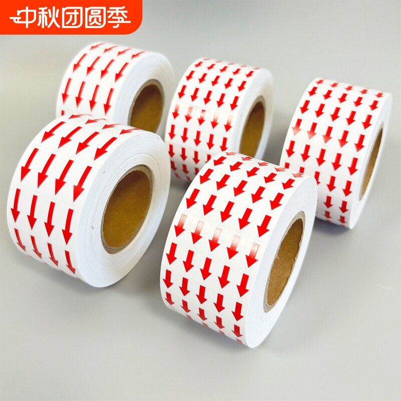 不良品标签箭头方向检验记号贴纸图片