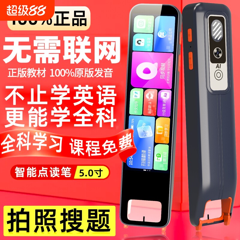 阿尔法ai词典笔英语点读笔图片