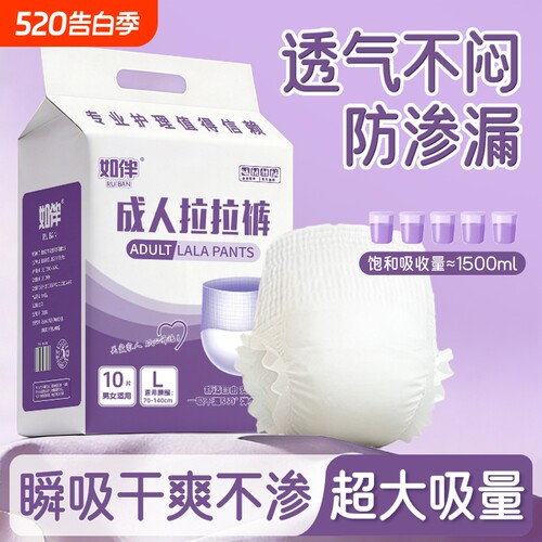 拉拉裤老年人专用纸尿裤成人用
