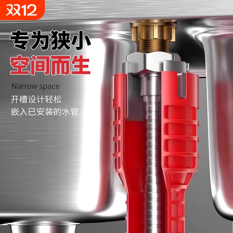 水槽扳手万能卫浴专用八合一多功能水龙头水管套筒拆卸工具洗菜盆