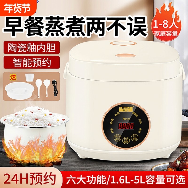 半球家用电饭煲多功能陶瓷釉3-4人1.6-5升小型迷你电饭锅内胆