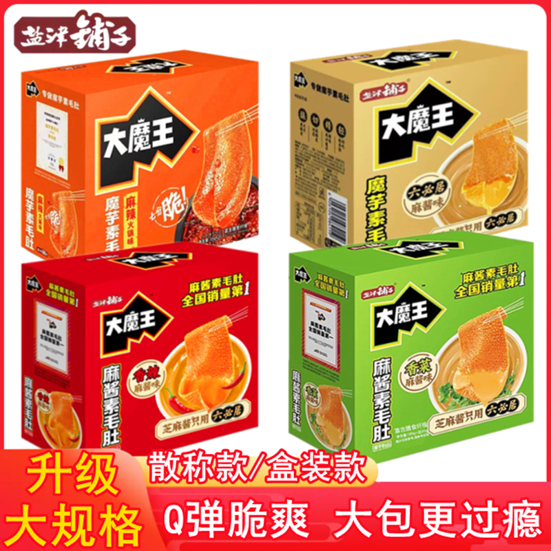 盐津铺子大魔王麻酱素毛肚香菜盒装魔芋爽吃货解馋网红休闲小零食