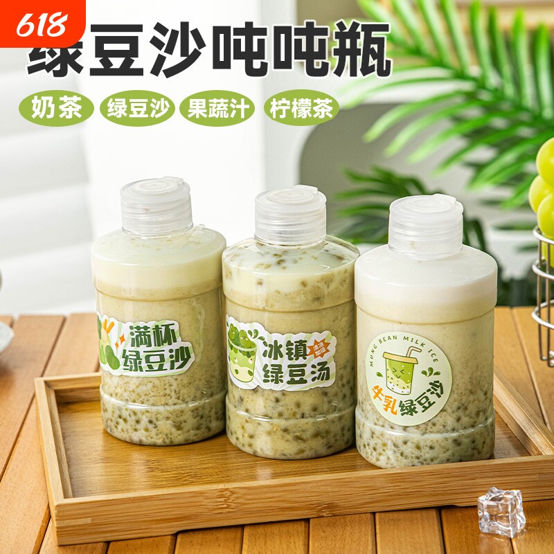 绿豆沙瓶冰奶茶绿豆汤甜品糖水冰沙一次性带盖PET瓶子贴纸饮品