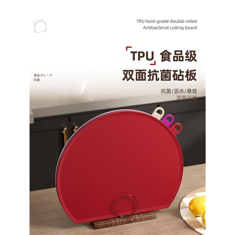 北杉TPU菜板砧板无痕抗菌家用切水果辅食双面可弯曲半圆形切菜板图片