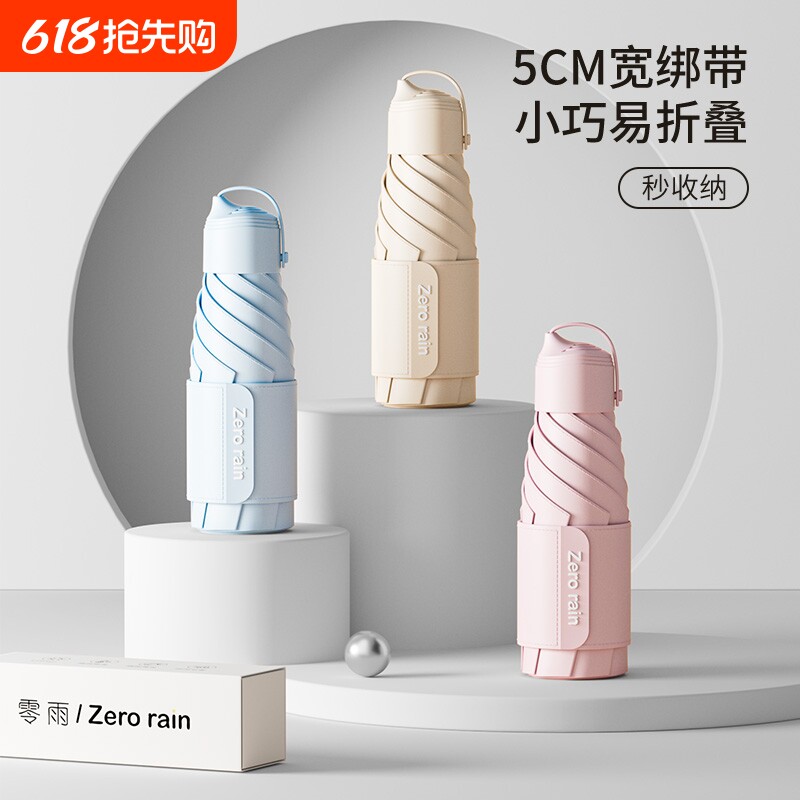 五折防晒伞太阳伞防紫外线女遮阳伞超轻口袋伞便携两用加固超强
