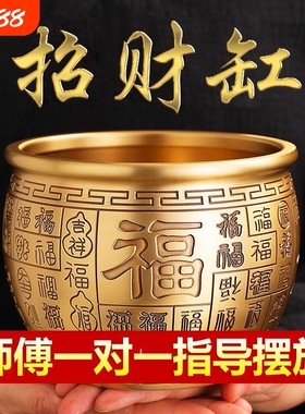全纯黄铜米缸聚财招财进宝百福缸聚宝盆摆件客厅小铜盆存钱罐纯铜