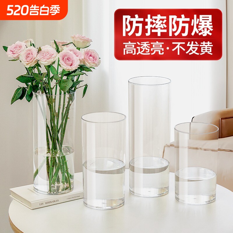透明直筒亚克力花瓶醒花桶防摔直桶塑料插花瓶资材客厅桌面卧室