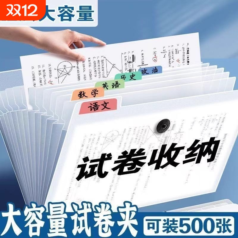 A4透明文件袋试卷夹|千人加购