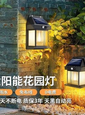 太阳能灯户外防水壁灯庭院灯别墅大门灯室外墙壁灯阳台露台感应灯