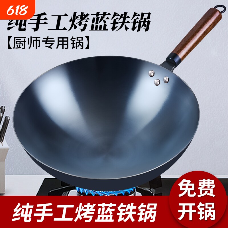 烤蓝铁锅老式手工无涂层炒锅不粘锅家用圆底炒菜锅适用厨房熟铁