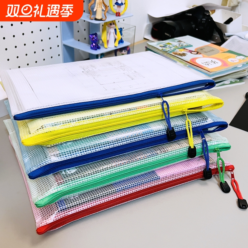 a4文件袋透明拉链式档案袋小学生防水资料袋文件夹塑料拉链袋文具袋试卷收纳袋办公用品专用学习袋子课本网格