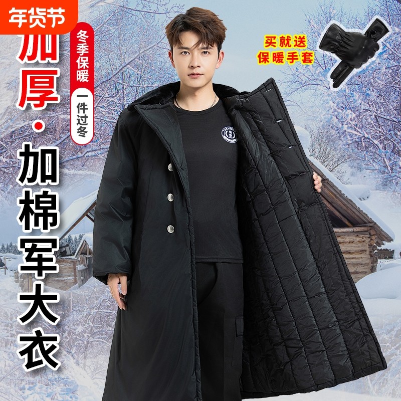 军大衣男款加厚中长款冬季防风保暖防寒救灾棉内胆棉服棉花新疆棉