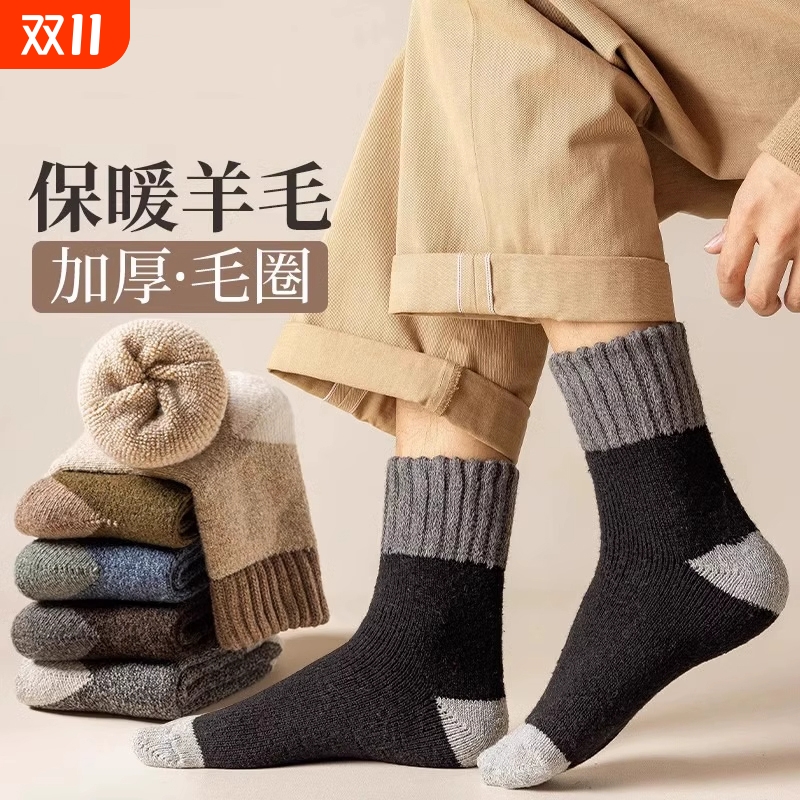 羊毛袜子男秋冬季加绒加厚保暖男士毛圈中筒袜男东北冬天特厚男袜