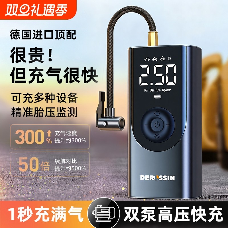 【德国进口气缸】无线便携充气泵