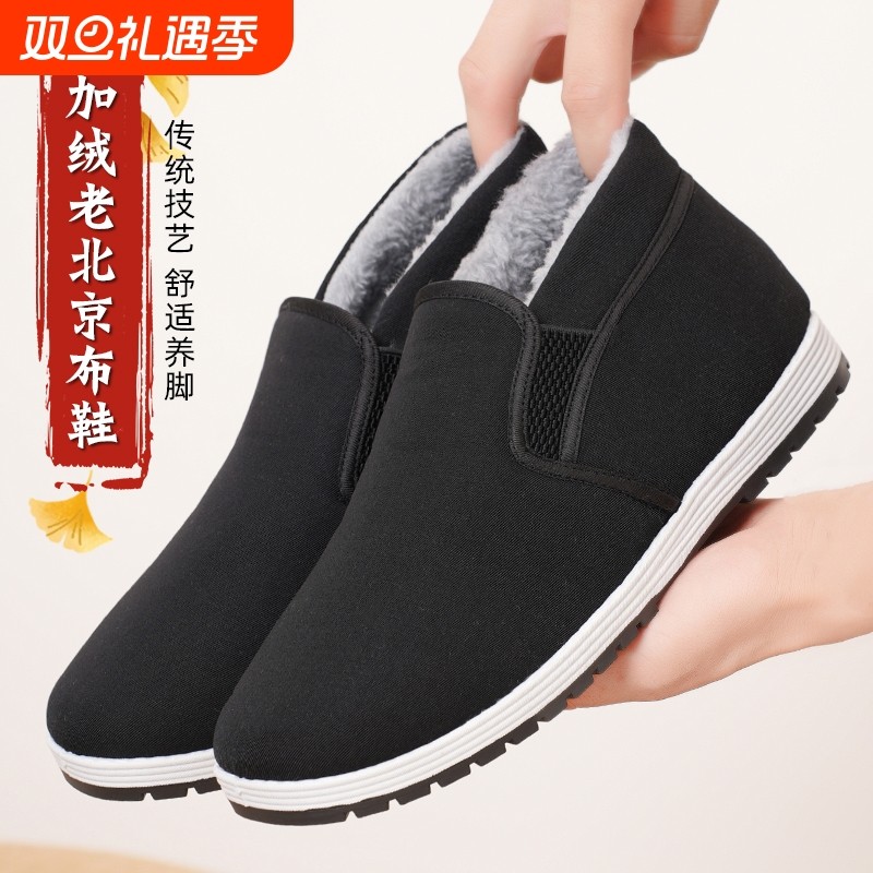 老北京布鞋男冬季加绒加厚防滑耐磨中老年一脚蹬开车棉鞋手工轻便