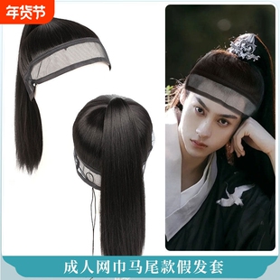古装汉服明制假发套一体式男士发髻头套抹额网巾发冠网纱束发马尾