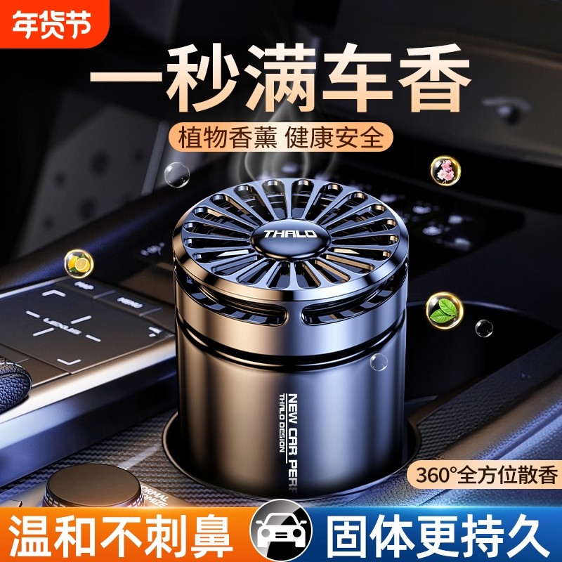 2025新款希尔顿酒店车载香薰高级香水汽车内女士专用持久男士香薰