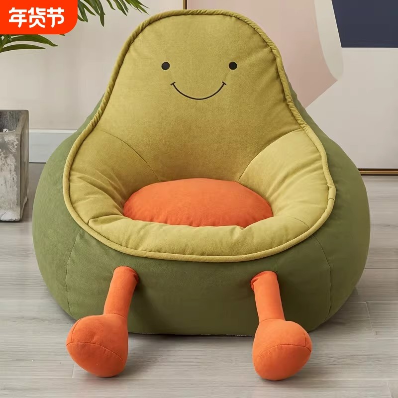卡通牛油果懒人沙发家用休闲椅可爱儿童沙发阳台单人座椅小朋友,住宅家具,懒人沙发,淘宝优惠券,粉丝福利购,淘宝优惠卷