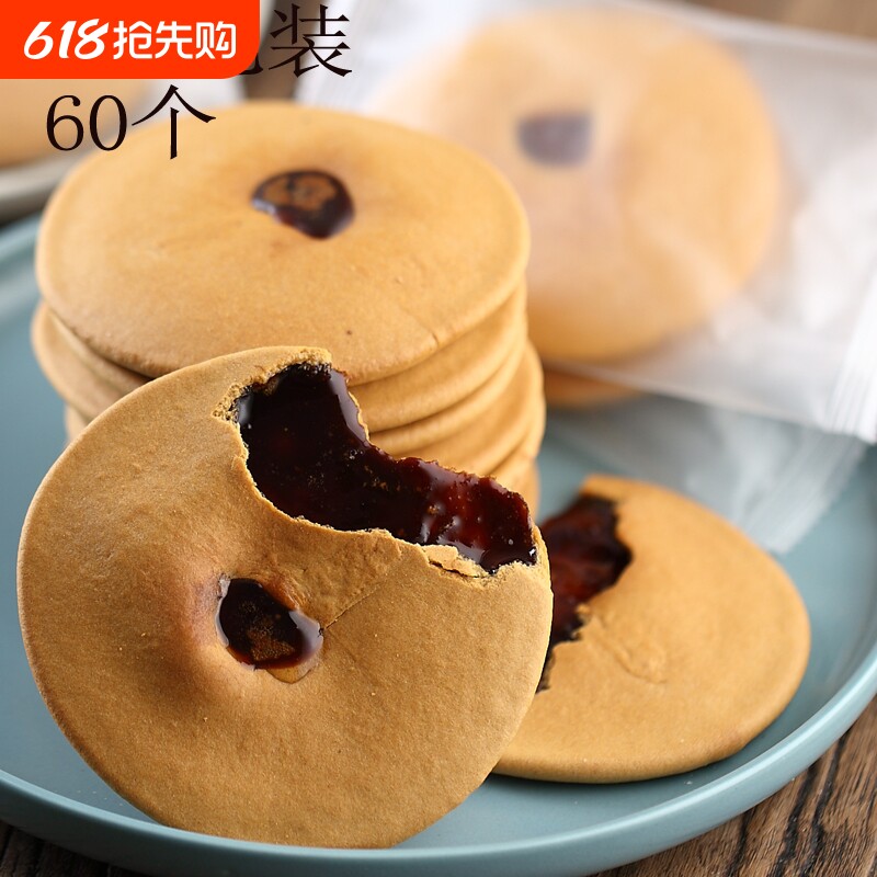潮汕红糖肚脐饼零食大全各种美食饼子早餐充饥夜宵肚脐酥糕点饼干