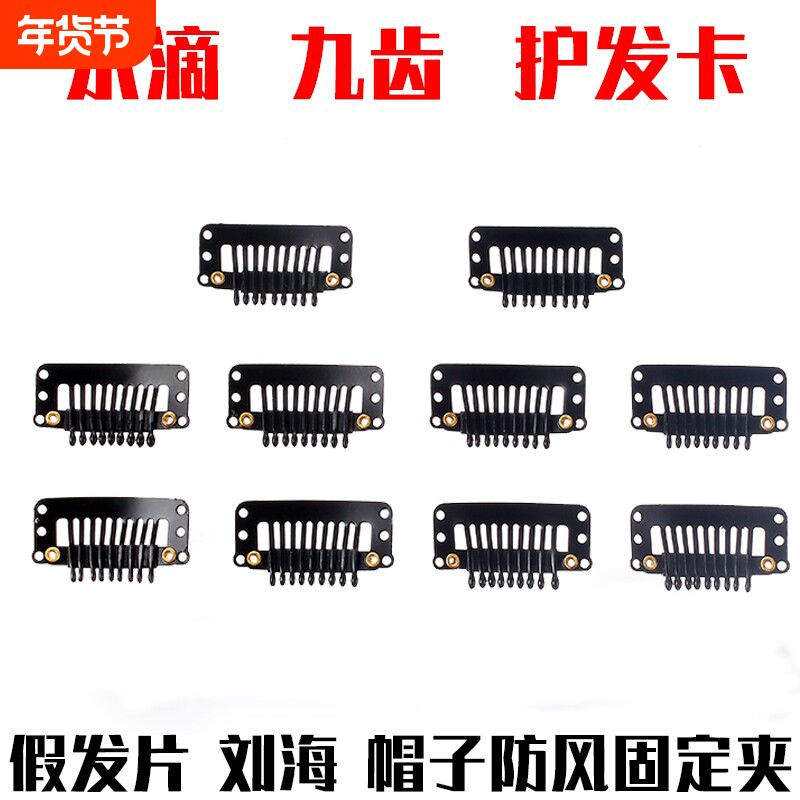 BB夹子假发隐形刘海接发片头套贝雷帽礼帽子固定夹防掉人气款