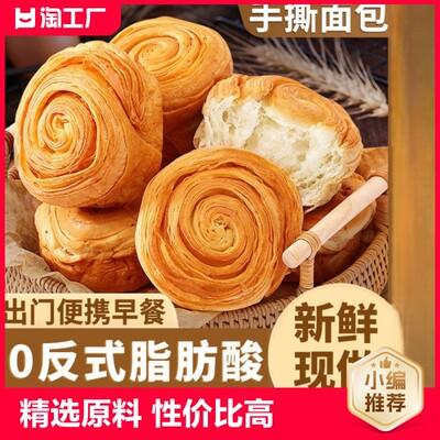 森亩媛手撕面包整箱早餐糕点营养蛋糕零食小吃货休闲食品原味奶香