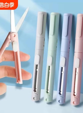 莫兰迪色系两用剪刀陶瓷刻刀尺子二合一学生笔式手工剪子可折叠手账创意剪