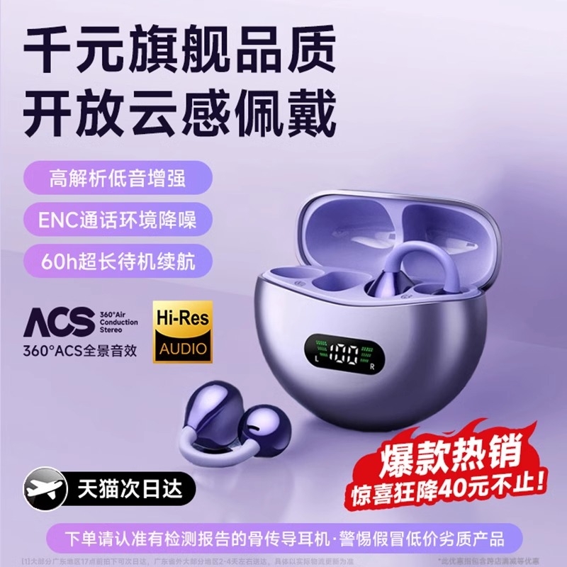 久戴不痛运动耳机适用于华为
