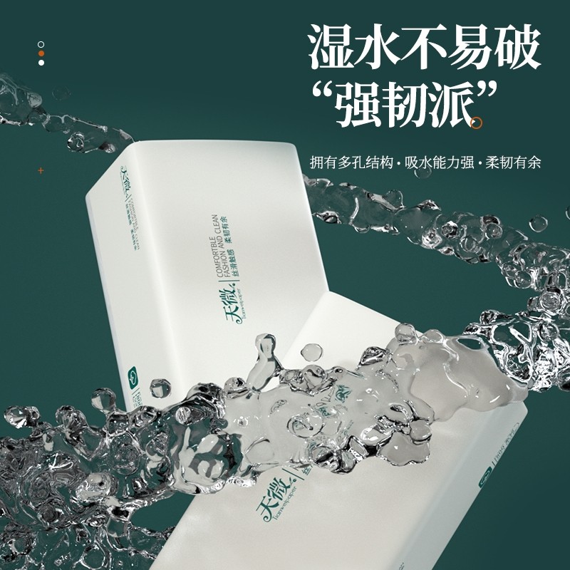 80包抽纸整箱实惠装卫生纸宿舍餐巾纸家用擦手纸三层加厚卫生纸抽,洗护清洁剂/卫生巾/纸/香薰,抽纸,淘宝优惠券,粉丝福利购,淘宝优惠卷