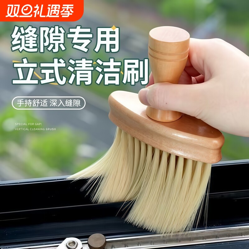扫灰神器窗台凹槽缝隙刷窗户槽沟除尘掸子家用清洁清理软毛打扫刷
