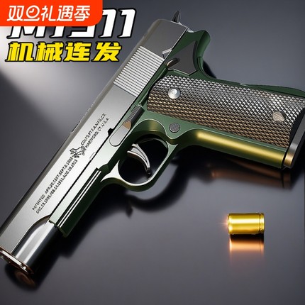 M1911抛壳软弹枪格洛克机械连发仿真械儿童玩具枪子弹男孩射击
