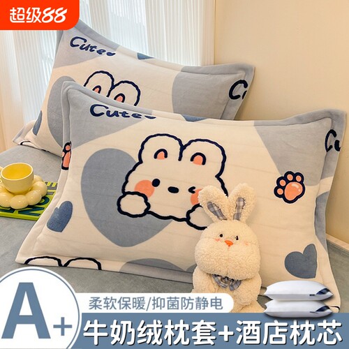 牛奶绒枕头枕芯家用带枕套护颈椎助睡眠学生宿舍男一对装舒适卡通
