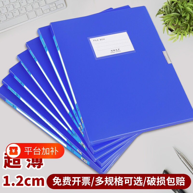 超薄1.2cm档案盒文件盒折叠款加厚塑料窄蓝色A4文档人员合同收纳资料盒办公