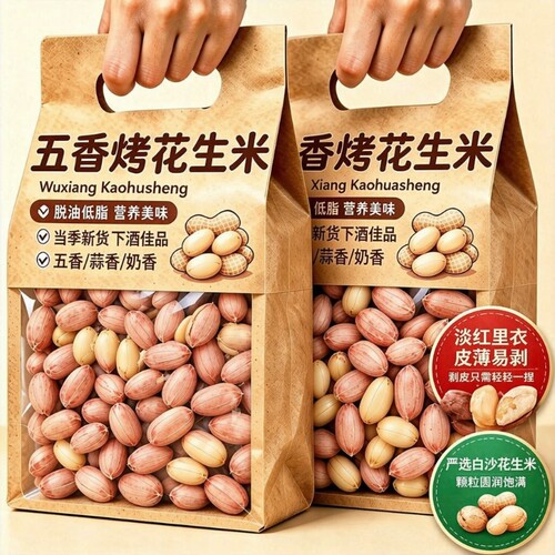 山东五香烤花生蒜香来皮下酒菜