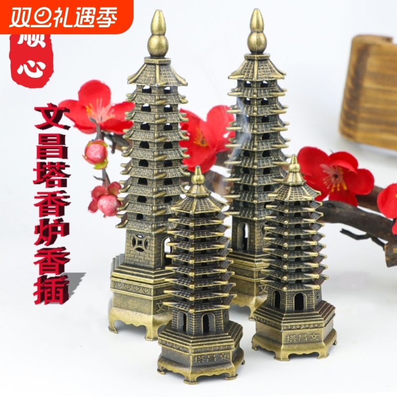 文昌塔香炉家用室内檀香熏香炉线香炉香插香座线香底座香薰炉摆件