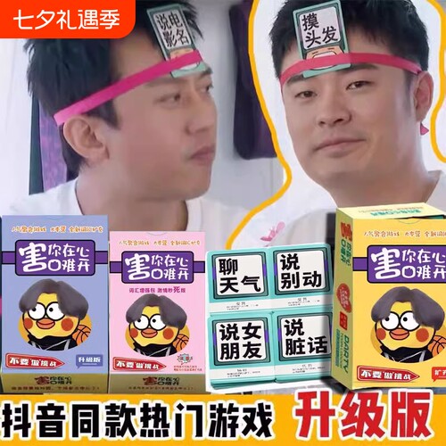 害你在心口难开聚会桌不要做挑战游戏卡片纸牌2026快本娱乐牌喝酒