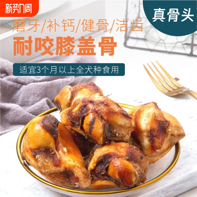 狗狗零食牛膝盖骨洁齿骨磨牙棒牛骨头宠物食品耐啃磨训练幼犬耐咬