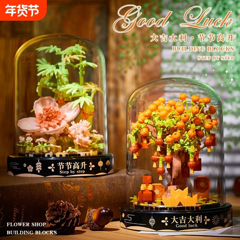 永生玫瑰花束积木拼装向日葵鲜花盆栽玩具女孩系列情人节生日礼物