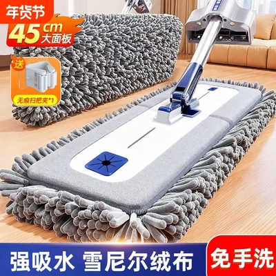 【抖音爆款】平板拖把洗脱一体