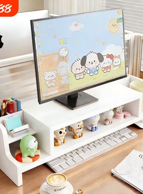 电脑增高架台式显示屏幕底座支架