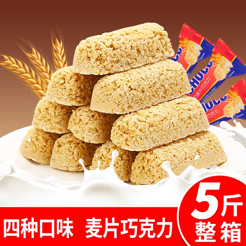 麦片巧克力喜糖果燕麦片巧克力棒酥结婚婚庆喜糖果网红零食散装