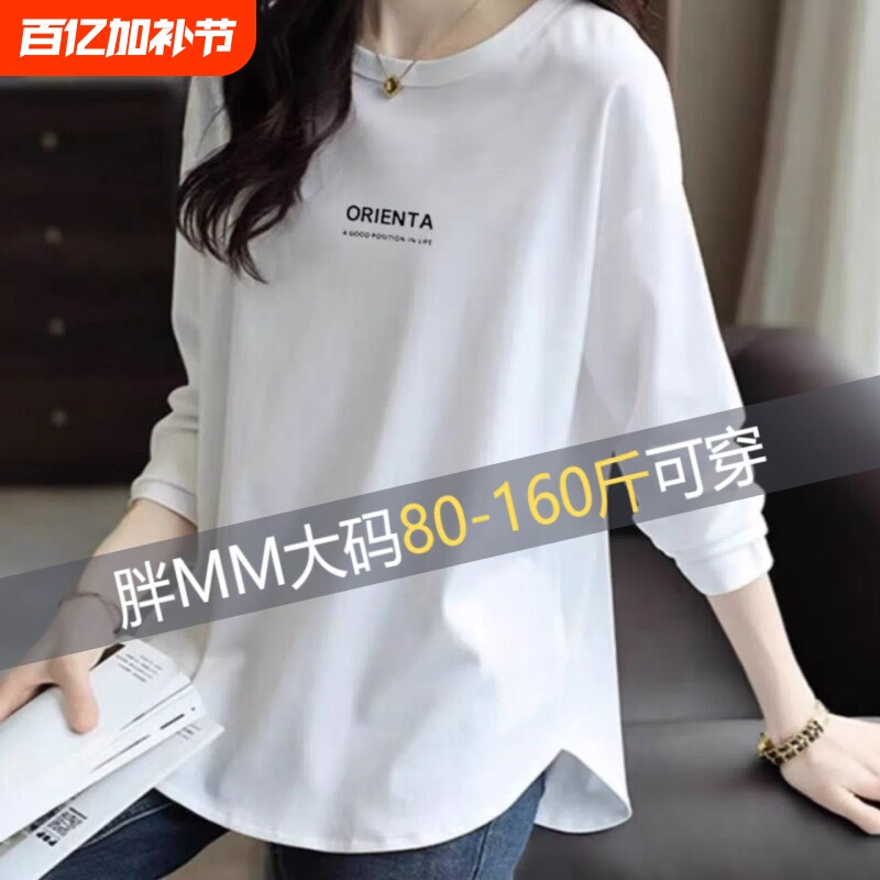 纯棉小众长袖t恤白色中长款女士春秋大码宽松显瘦ins打底衫1黑色