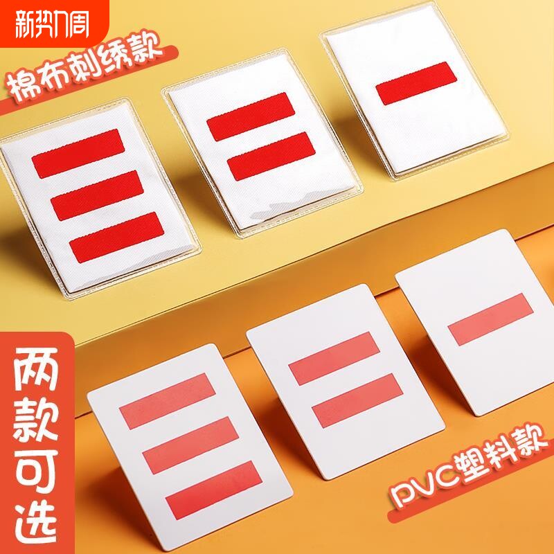 小队长标志一道杠二道杠中队长袖标2025新款少先队员大队委大队长