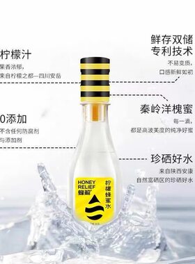 蜂解蜂蜜水360ml0脂肪0色素0防腐剂分离式健康饮品柠檬整箱瓶装