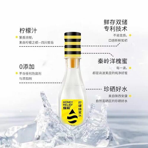 蜂解柠檬蜂蜜水的维C小金库鲜榨满满元气办公桌整箱饮品分离式