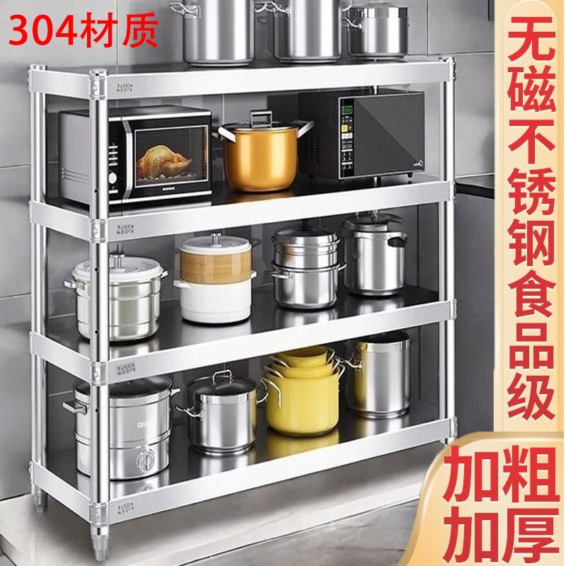 304不锈钢四层厨房置物架加厚落地式家用置物架储物锅货架子