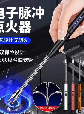 电子脉冲点火器|超4000次加购