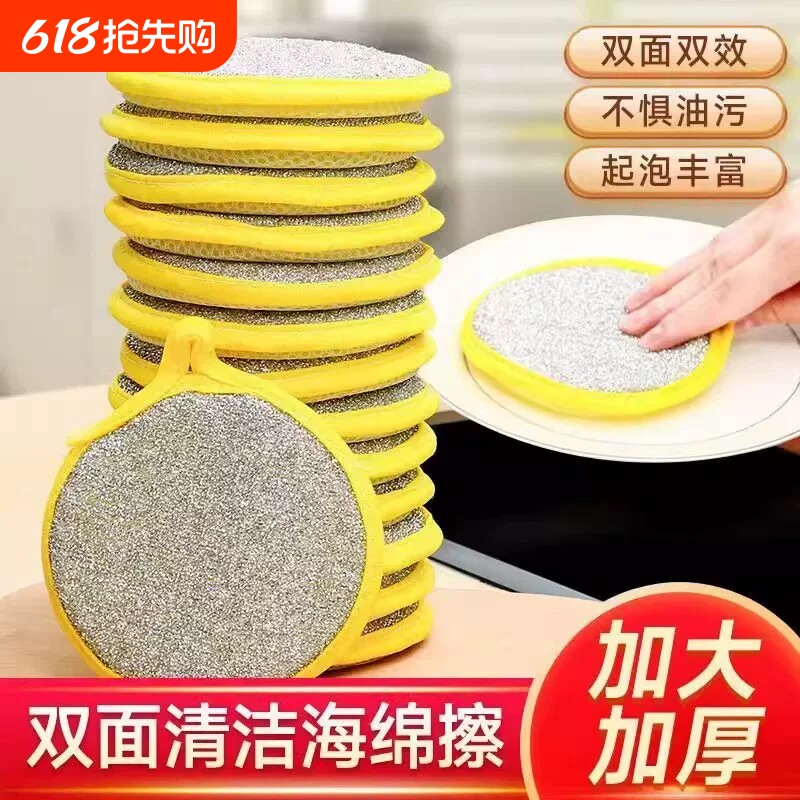 洗碗海绵块厨房不沾油刷锅神器家用洗碗布双面清洁棉百洁布魔力擦
