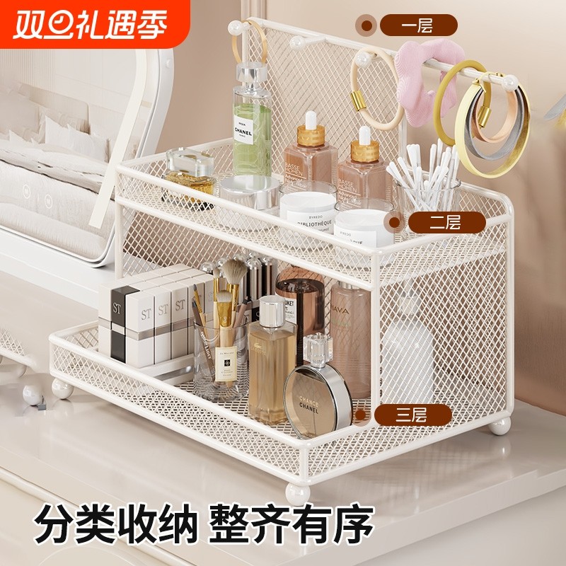 化妆品收纳盒梳妆台护肤品整理架宿舍桌上分层置物架多功能放置架