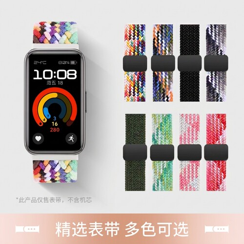 适用华为手环10_9磁吸表带