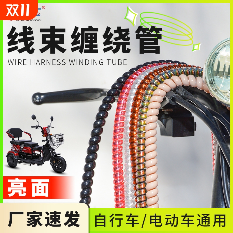 电动车闸线螺旋保护套优质材料